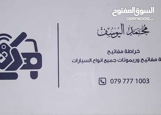 ماكينة خراطة ونسخ المفاتيح Kurt Yale سينو اوتو تك Sino Auto Tech