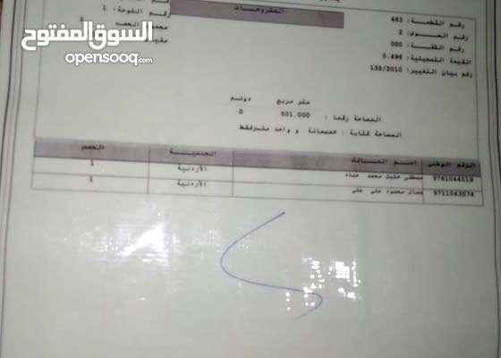 رمش العيب سجين استعلام عن صاحب قطعة ارض Nid No1 Net