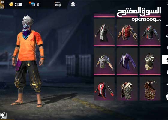 حساب فري فاير