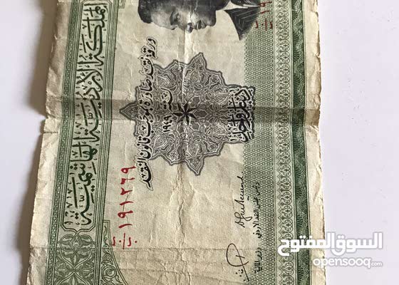 Ù„Ù„Ø¨ÙŠØ¹ Ø¯ÙŠÙ†Ø§Ø± Ø§Ø±Ø¯Ù†ÙŠ Ø§ÙˆÙ„ Ø·Ø¨Ø¹Ù‡ 145705988 Ø§Ù„Ø³ÙˆÙ‚ Ø§Ù„Ù…ÙØªÙˆØ­