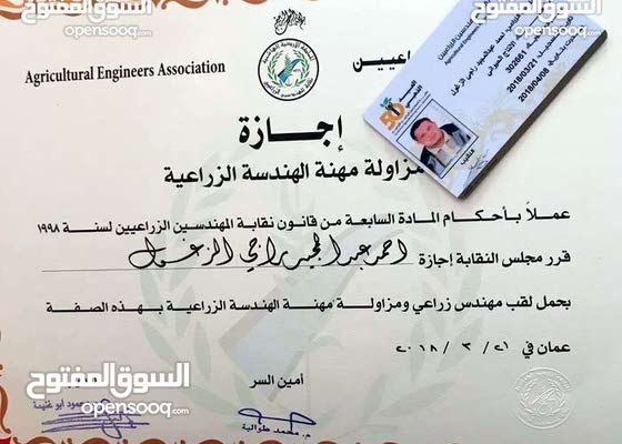 مهندس زراعي انتاج حيواني