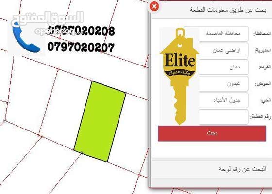 اراضي للبيع في جبل عمان ارض سكنية للبيع في جبل عمان بيوت الأردن