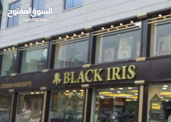 مطلوب موظفات مبيعات  black Iris