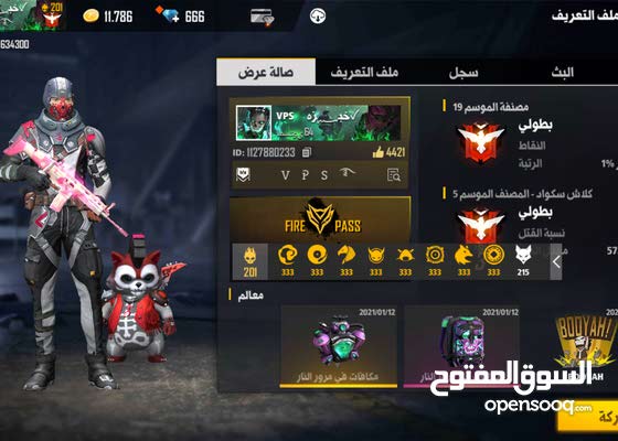 Ø­Ø³Ø§Ø¨ ÙØ±ÙŠ ÙØ§ÙŠØ± Ù„Ù„Ø¨Ø¯Ù„ ÙˆØ§Ù„Ø¨ÙŠØ¹ Ø§Ù„ÙˆØµÙ Ù…Ù‡Ù… 140319752 Ø§Ù„Ø³ÙˆÙ‚ Ø§Ù„Ù…ÙØªÙˆØ­