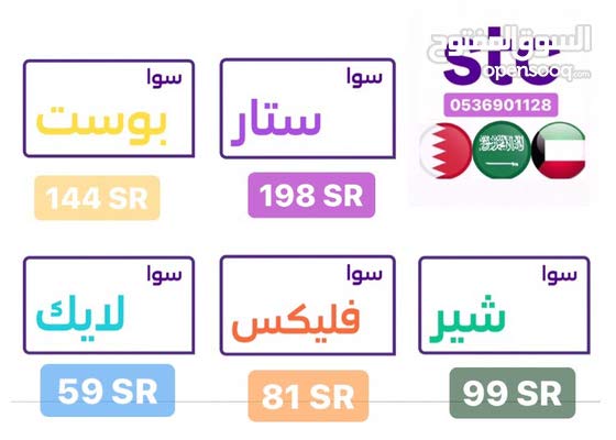 سوا رقم Stc خدمة العملاء