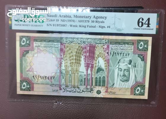 للبيع فئة 50 ريال سعودي مقيم انسر 130106940 السوق المفتوح