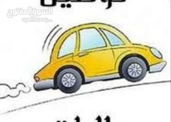 توصيل طلبات