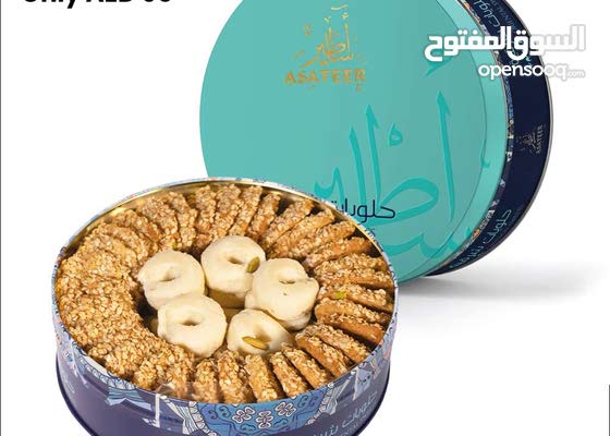 Asateer Barazek & Ghorayba 190g x 5pcs, Middle Eastern Sweets  Arabic Dessert
