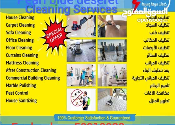 cleaning Services