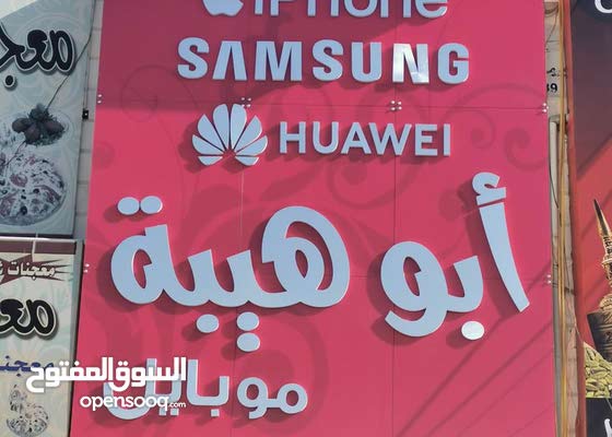 مطلوب موظفة فتاة للعمل داخل محل خلويات