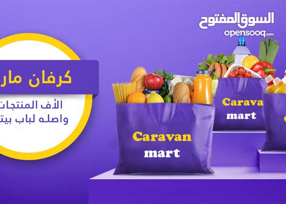 مطلوب موظفين تسويق ميداني أو تسويق مباشر