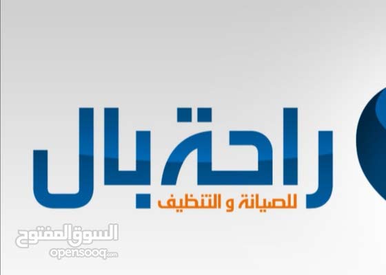 مطلوب عاملات تنظيف منازل بشكل مستعجل