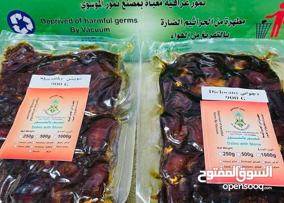 تمر عراقي 2021 تمور الباطنة صحم 156627015 السوق المفتوح