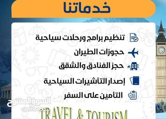 التــأشيره التــركيــة بالحضـــور الشخــصي 118873161 السوق