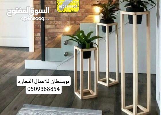 بوسلطان للاعمال النجاره