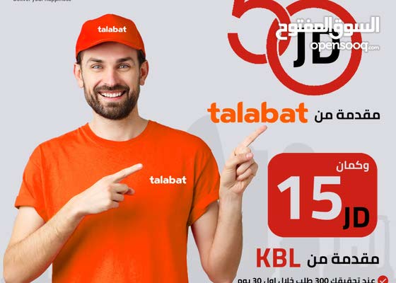 توظيف فوري لدى شركة طلبات مع حوافز مميزة