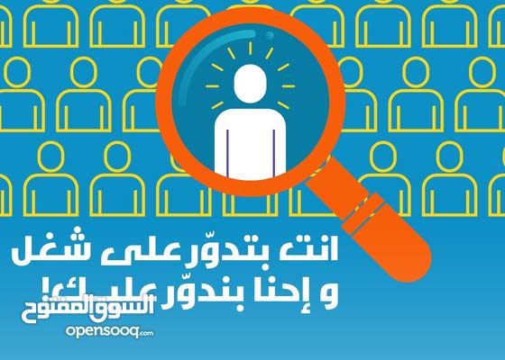 مطلوب سائقين توصيل على تطبيق طلبات