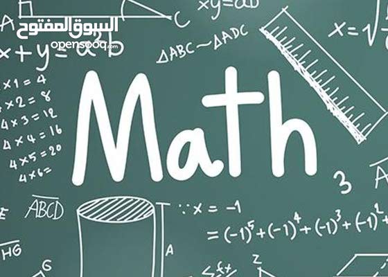 معلم رياضيات Math خصوص
