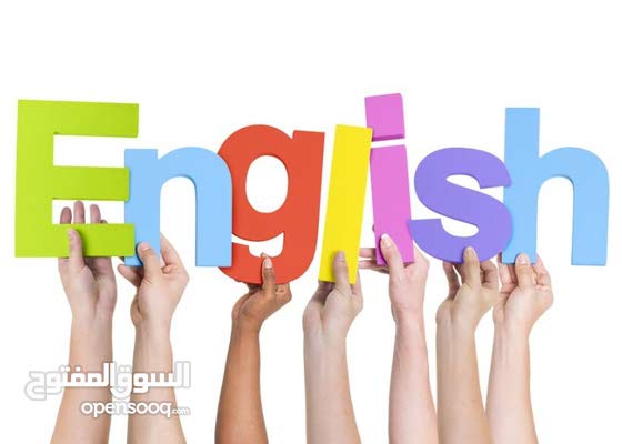 توجد مدرسة للغة الأنكليزية لكافة المراحل وبأسعار مناسبة
