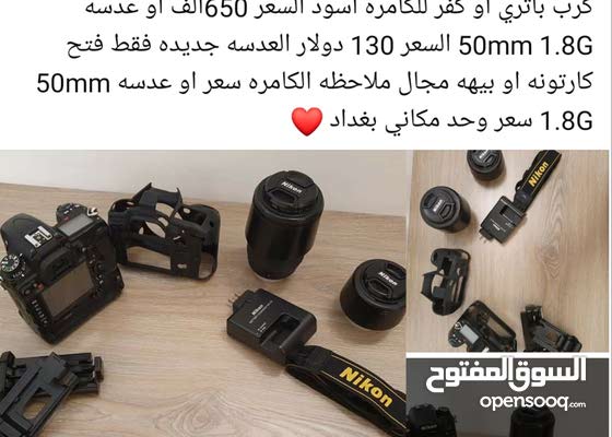 مسابقة الباندا حليقة وصفي رصيف حرفة سعر كاميرا نيكون d7000 في العراق -  kocoglupetrol.com