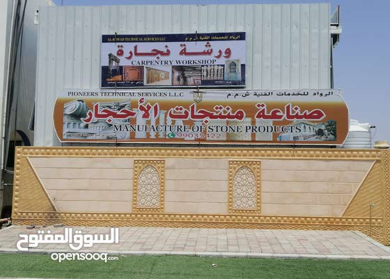 أعمال ديكور وتصنيع قطع الجبس (124016972) السوق المفتوح أعمال ديكور وتصنيع قطع الجبس (124016972) السوق المفتوح