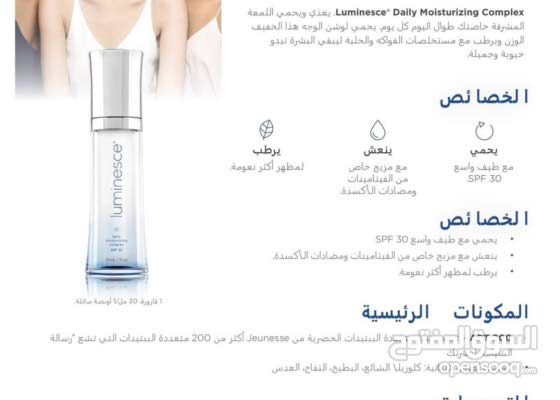 daily moisturizing complex