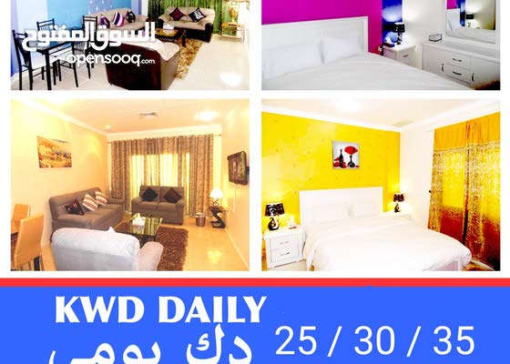 ايجار يومي من 25 دينار (118792092) السوق المفتوح ايجار يومي من 25 دينار (118792092) السوق المفتوح