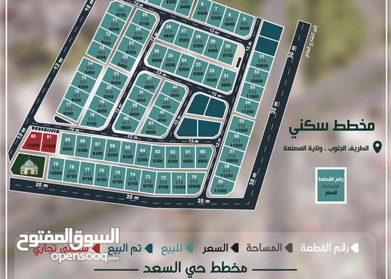 المصنعه جنوب مخطط السعد الطريف اخر تحديث