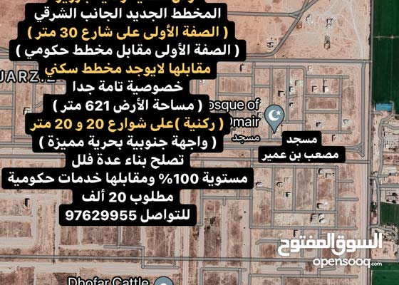 أرض سكنية جرزيز ركنية صفة أولى شارع 30 متر واجهة بحرية مقابلها مخطط حكومي 154343687 السوق المفتوح