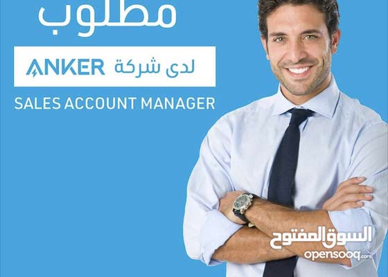 مطلوب موظفين مبيعات لدى انكر الاردن