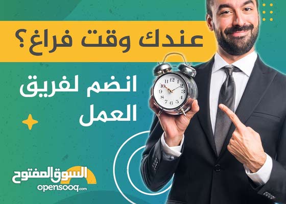 عمل حر من المنزل-500 دينار-إقرأ الاعلان