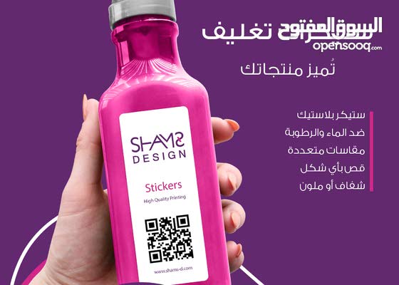 التجارة ملاك إنذار طباعة استكرات لاصقة جدة Lifemustdos Com التجارة ملاك إنذار طباعة استكرات لاصقة جدة Lifemustdos Com