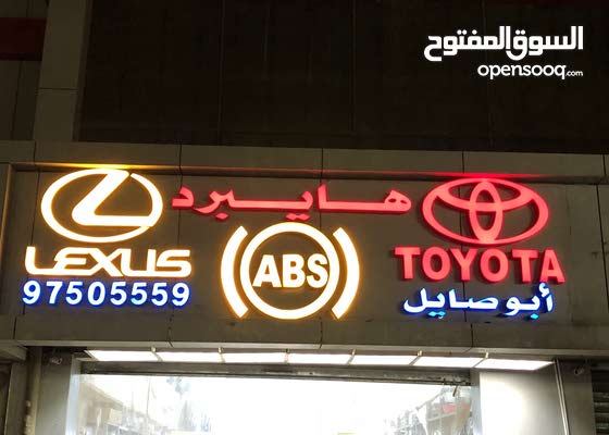 اي بي اس Abs قطع غيار السيارات أخرى أخرى مدينة الكويت الكويت 153126417 السوق المفتوح