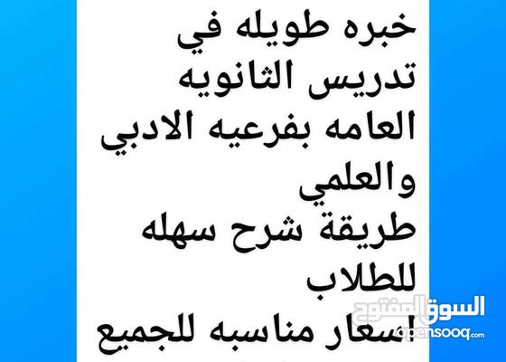 مدرس رياضيات خصوصي دروس خصوصية مدرس رياضيات في الموقع عمان الأردن 147971107 السوق المفتوح