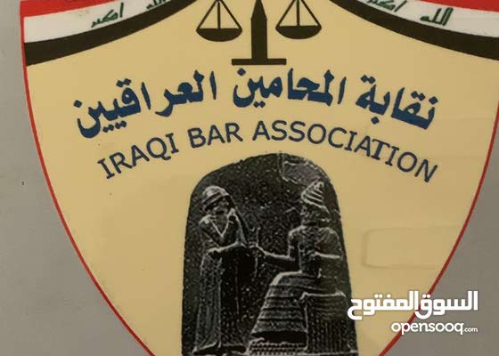 محامي للتوكل في كافة الدعاوي