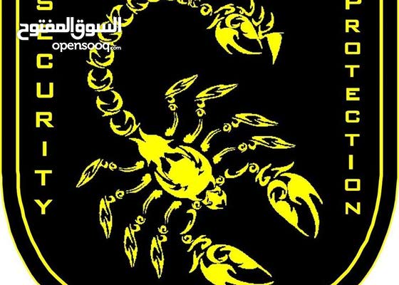 شركة سكوربيون للدفاع والحمايه...دائرة تطوير الاعمال والتسويق