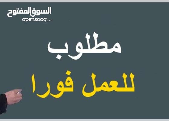 مطلوب خبيره اظافر او متدربه لصالون سيدات غير مختلط