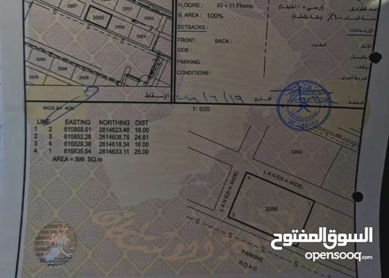 للبيع ارض سكني تجاري في المعبيلة 5 2 قرب حلويات الصباحي 148620157 السوق المفتوح