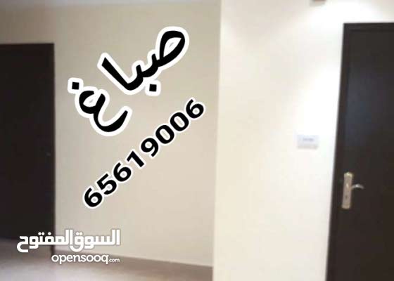 الصباغ احمد انواع ديكور ونواع صبغ سعر مناسب 07828749740 Youtube