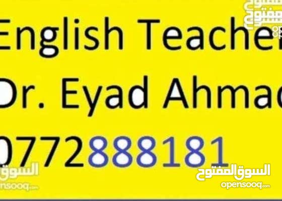 كن ذكيا وجهز نفسك من الان التوجيهي مع د اياد خبره 15 سنه باللغه الانجليزيه 153890073 السوق المفتوح