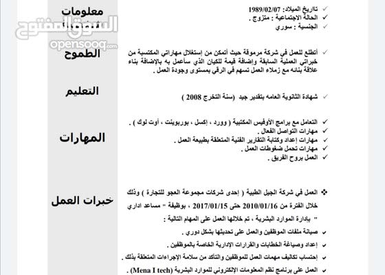 ابحث عن وظيفة إدارة وسكرتارية مساعد مدير الرياض لبن 139993940 السوق المفتوح