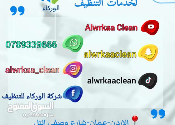 مطلوب موظفات للعمل في تنظيف المنازل