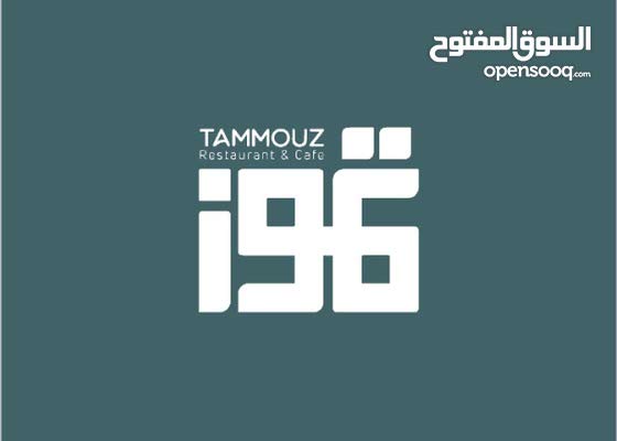 مطلوب مساعد شيف بخبرة في اعداد الاطباق الشرقية والغربية والبيتزا والخبز العربي