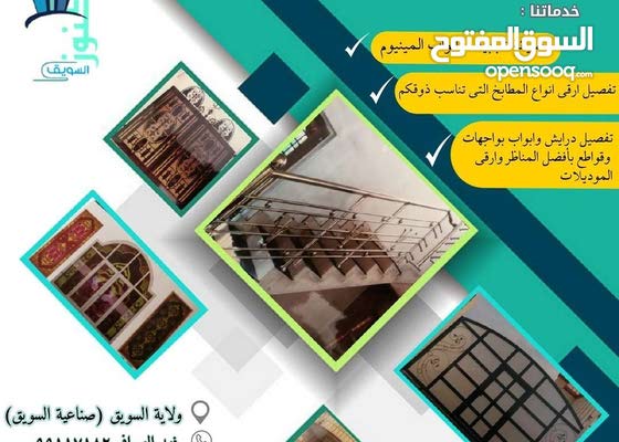كنوز السويق Doors And Windows Al Batinah Oman 156284495 Opensooq كنوز السويق Doors And Windows Al Batinah Oman 156284495 Opensooq