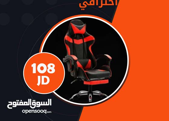 كرسي العاب أحترافي مريح جدا جيمنغ 153663749 السوق المفتوح