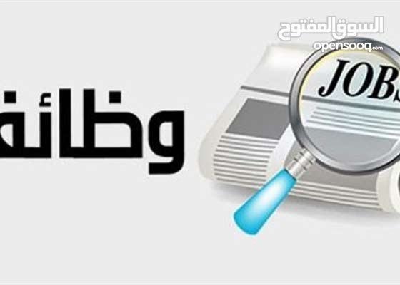 مؤسسة تجارية بحاجة لموظف و موظفه مبيعات وسوشل ميديا