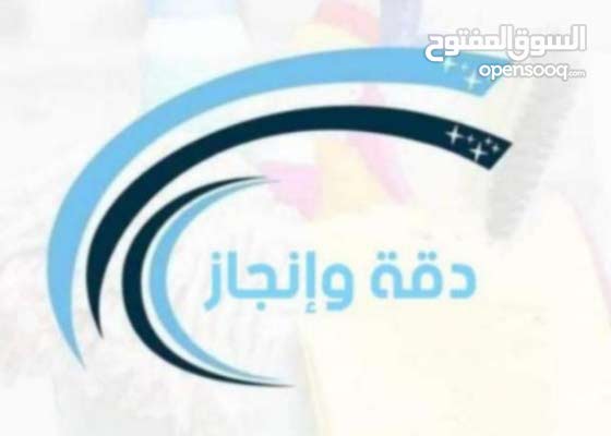مطلوب بنات للعمل فقط