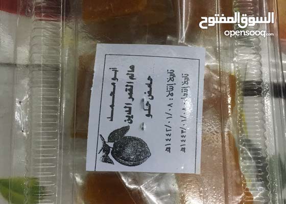 طريقة عمل حوامض قمر الدين Kreet