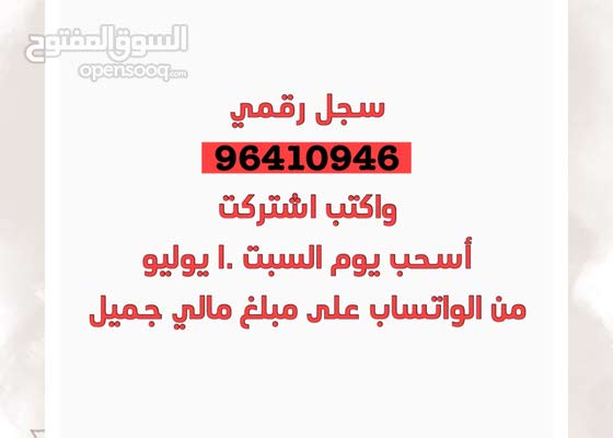 اكتب اشتركت وتدخل السحب يوم السبت 153822547 السوق المفتوح