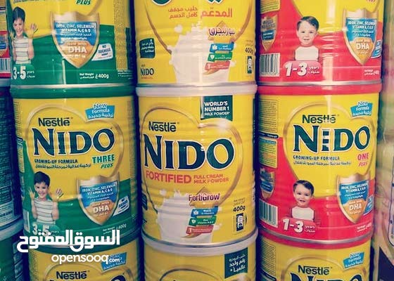 حليب نيدو لتغذية الاطفال البصرة الجديدة أسماء ط1 136096884 السوق المفتوح